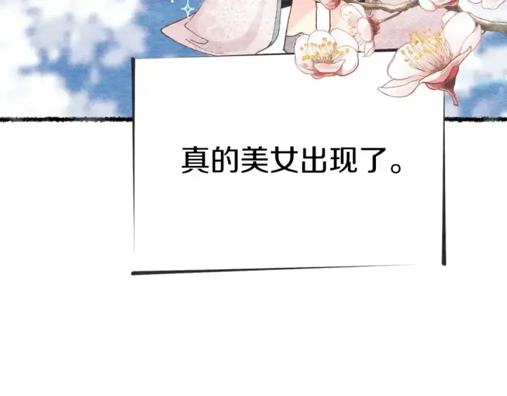 漫画《飞雷刀》第105话 小胖子夏玲第11张图