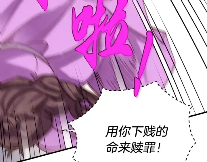 漫画《飞雷刀》第105话 小胖子夏玲第116张图