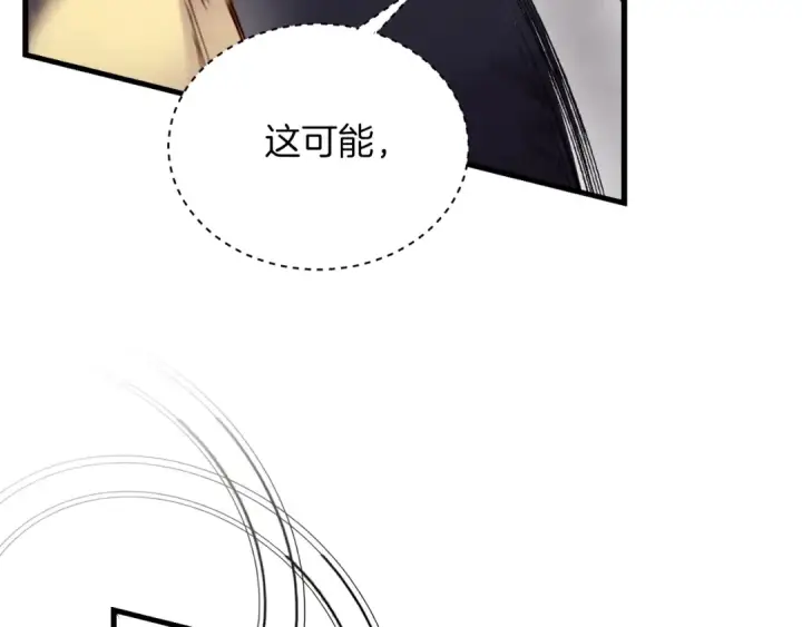 漫画《飞雷刀》第105话 小胖子夏玲第119张图