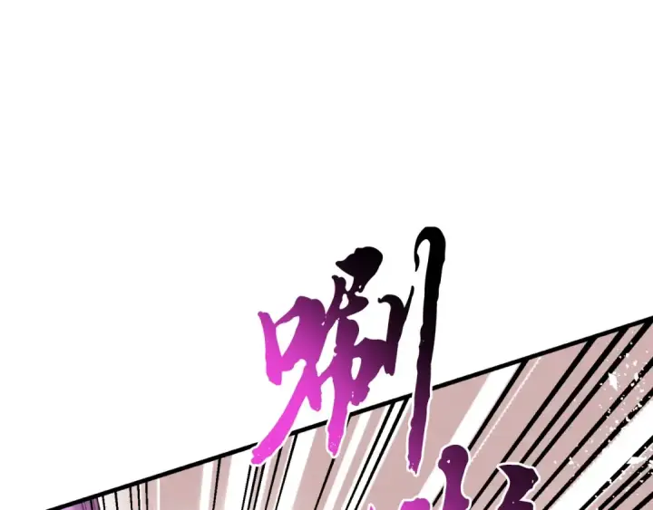 漫画《飞雷刀》第105话 小胖子夏玲第122张图