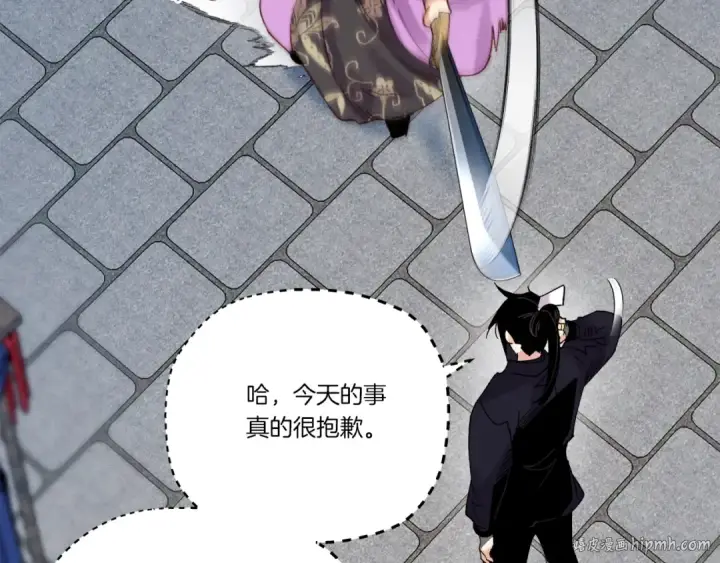 漫画《飞雷刀》第105话 小胖子夏玲第128张图