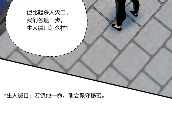 漫画《飞雷刀》第105话 小胖子夏玲第129张图