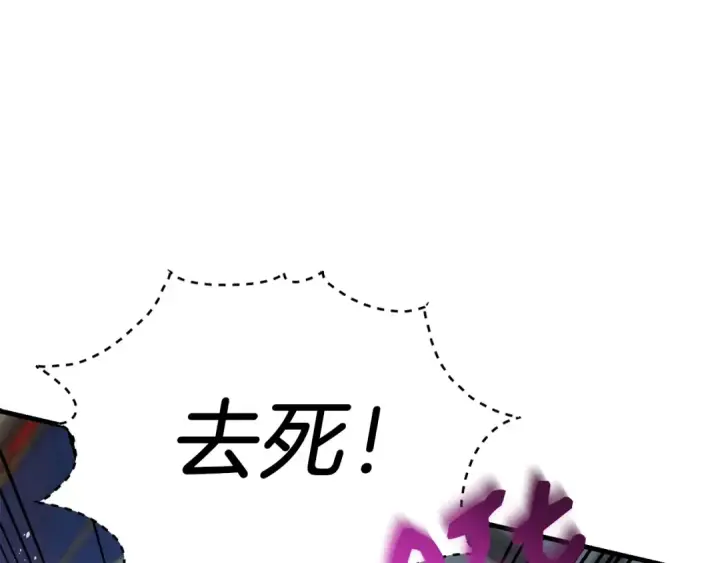 漫画《飞雷刀》第105话 小胖子夏玲第130张图
