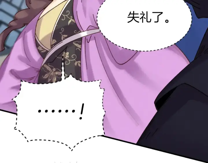 漫画《飞雷刀》第105话 小胖子夏玲第135张图