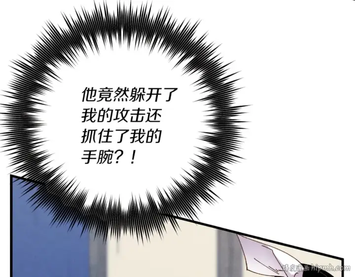 漫画《飞雷刀》第105话 小胖子夏玲第136张图