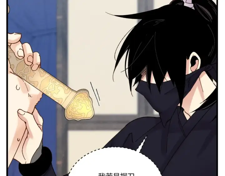 漫画《飞雷刀》第105话 小胖子夏玲第137张图