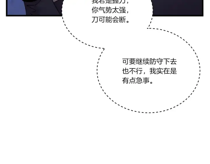漫画《飞雷刀》第105话 小胖子夏玲第138张图