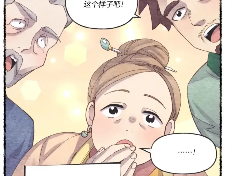 漫画《飞雷刀》第105话 小胖子夏玲第14张图