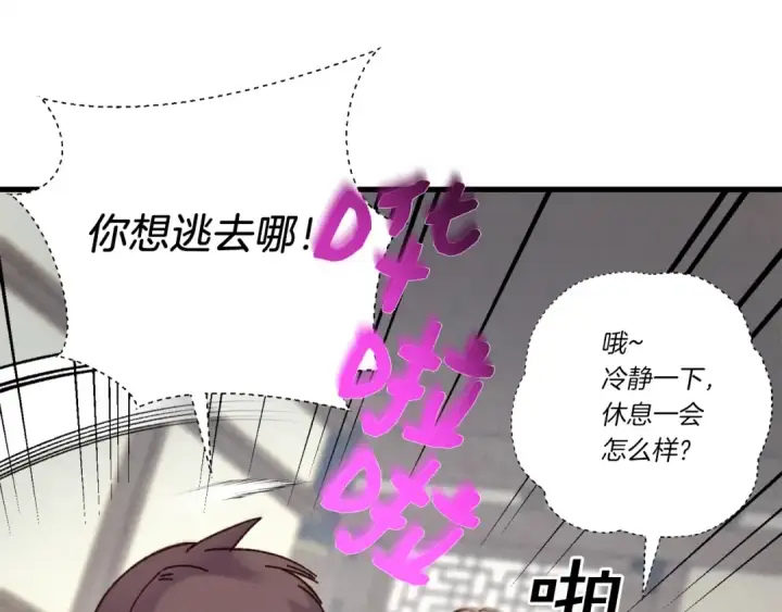 漫画《飞雷刀》第105话 小胖子夏玲第140张图