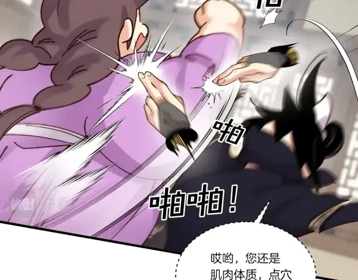 漫画《飞雷刀》第105话 小胖子夏玲第141张图