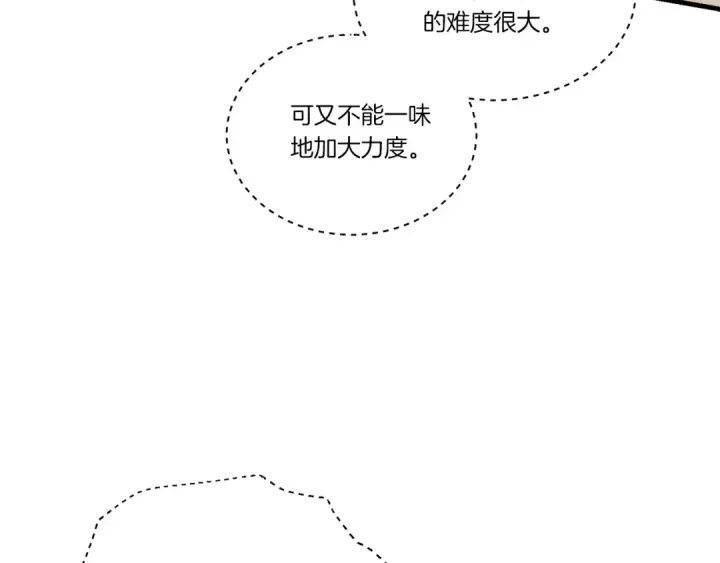 漫画《飞雷刀》第105话 小胖子夏玲第142张图