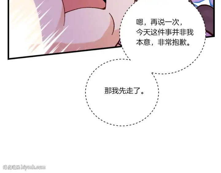 漫画《飞雷刀》第105话 小胖子夏玲第144张图