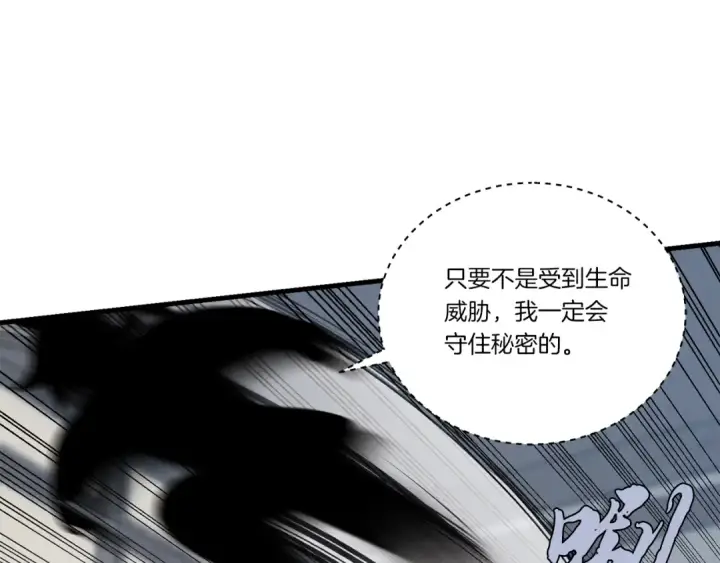 漫画《飞雷刀》第105话 小胖子夏玲第145张图