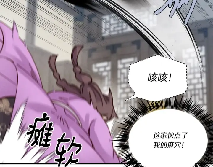 漫画《飞雷刀》第105话 小胖子夏玲第146张图