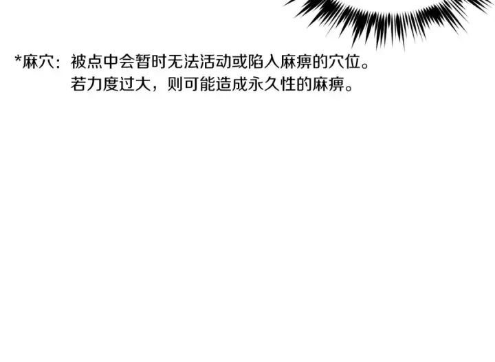 漫画《飞雷刀》第105话 小胖子夏玲第147张图