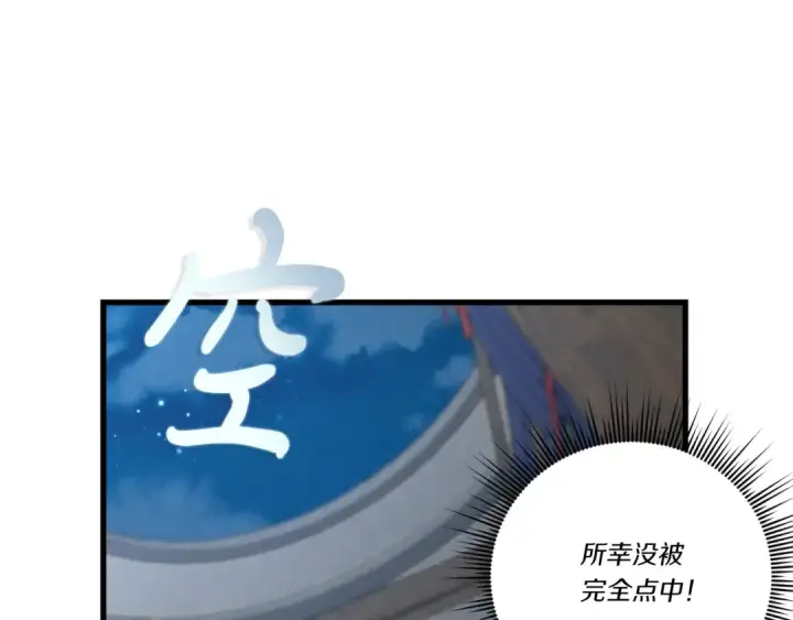 漫画《飞雷刀》第105话 小胖子夏玲第148张图