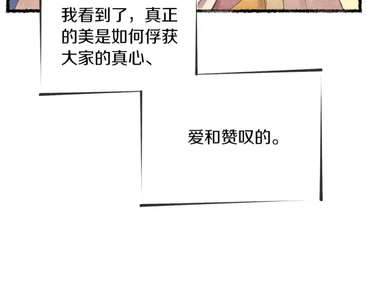 漫画《飞雷刀》第105话 小胖子夏玲第15张图