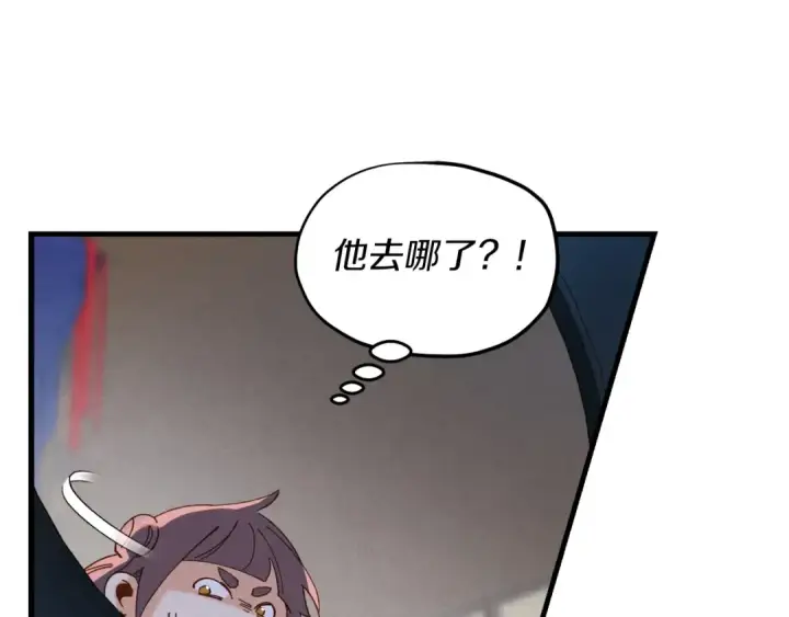 漫画《飞雷刀》第105话 小胖子夏玲第151张图