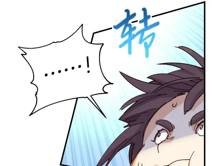 漫画《飞雷刀》第105话 小胖子夏玲第153张图