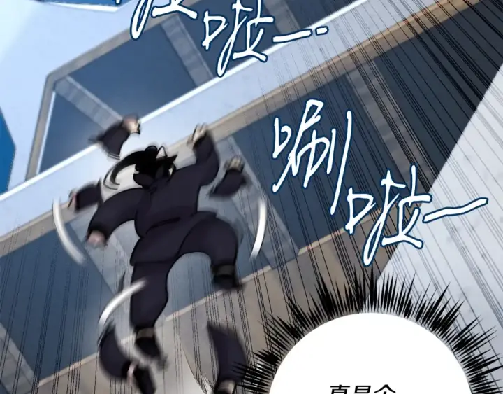 漫画《飞雷刀》第105话 小胖子夏玲第155张图