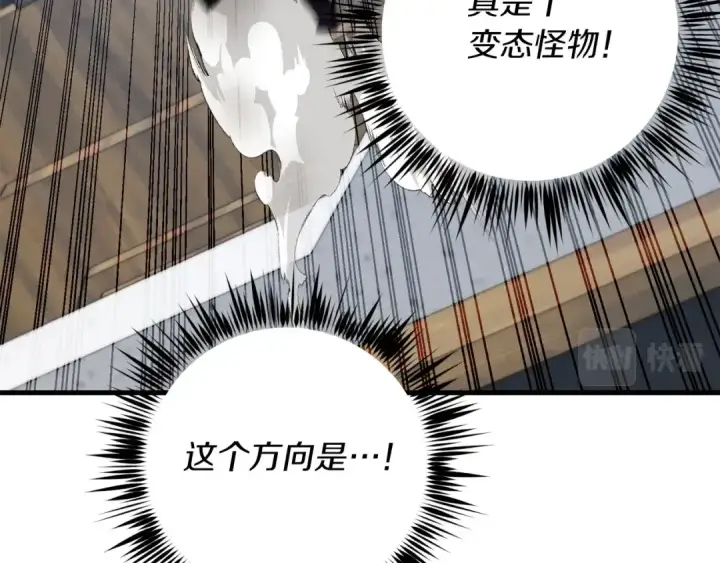 漫画《飞雷刀》第105话 小胖子夏玲第156张图