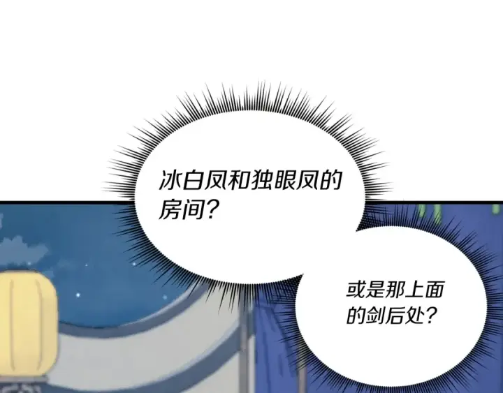 漫画《飞雷刀》第105话 小胖子夏玲第158张图