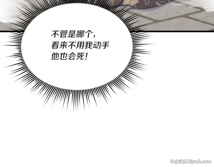 漫画《飞雷刀》第105话 小胖子夏玲第160张图