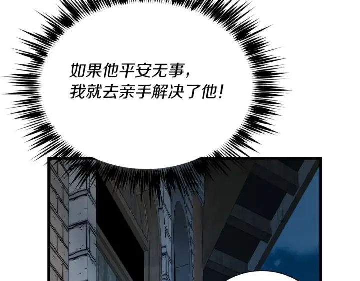 漫画《飞雷刀》第105话 小胖子夏玲第163张图