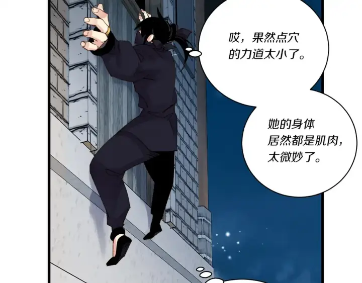 漫画《飞雷刀》第105话 小胖子夏玲第164张图