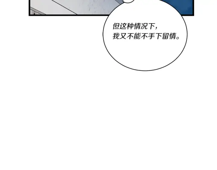 漫画《飞雷刀》第105话 小胖子夏玲第165张图