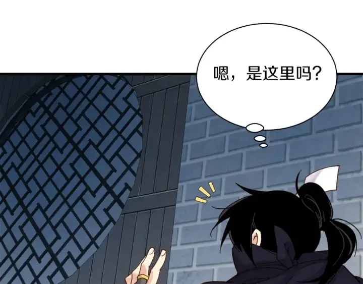 漫画《飞雷刀》第105话 小胖子夏玲第166张图