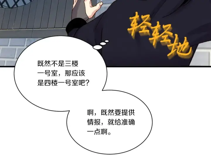漫画《飞雷刀》第105话 小胖子夏玲第167张图