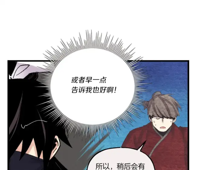 漫画《飞雷刀》第105话 小胖子夏玲第169张图