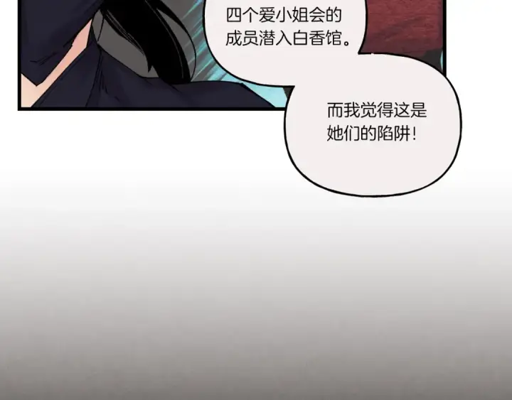 漫画《飞雷刀》第105话 小胖子夏玲第170张图
