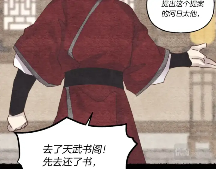 漫画《飞雷刀》第105话 小胖子夏玲第172张图