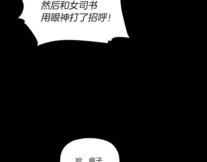 漫画《飞雷刀》第105话 小胖子夏玲第173张图