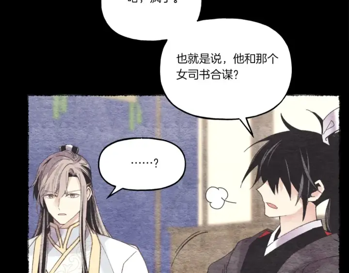 漫画《飞雷刀》第105话 小胖子夏玲第174张图