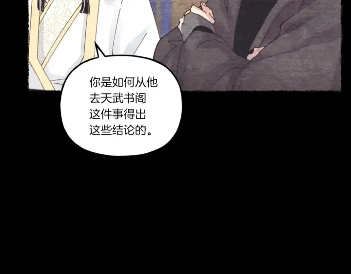 漫画《飞雷刀》第105话 小胖子夏玲第175张图