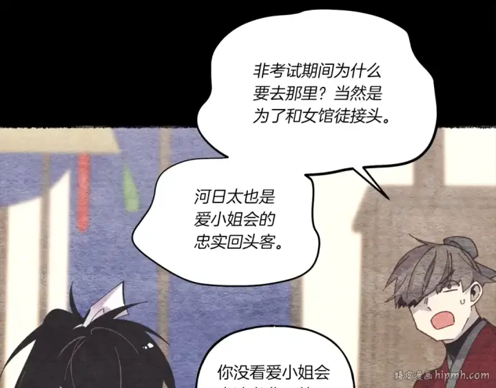 漫画《飞雷刀》第105话 小胖子夏玲第176张图