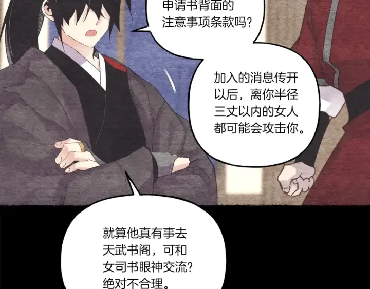漫画《飞雷刀》第105话 小胖子夏玲第177张图