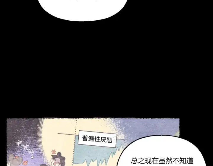 漫画《飞雷刀》第105话 小胖子夏玲第178张图
