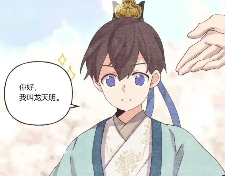 漫画《飞雷刀》第105话 小胖子夏玲第18张图