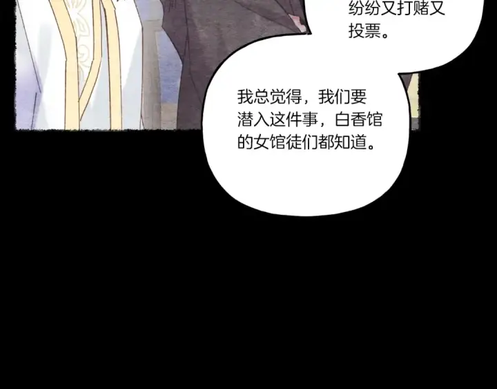 漫画《飞雷刀》第105话 小胖子夏玲第180张图