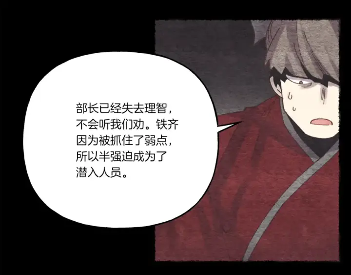 漫画《飞雷刀》第105话 小胖子夏玲第181张图