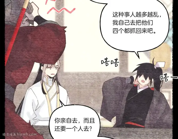 漫画《飞雷刀》第105话 小胖子夏玲第184张图