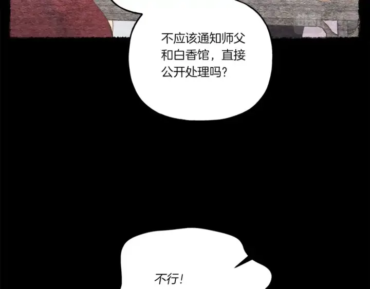 漫画《飞雷刀》第105话 小胖子夏玲第185张图