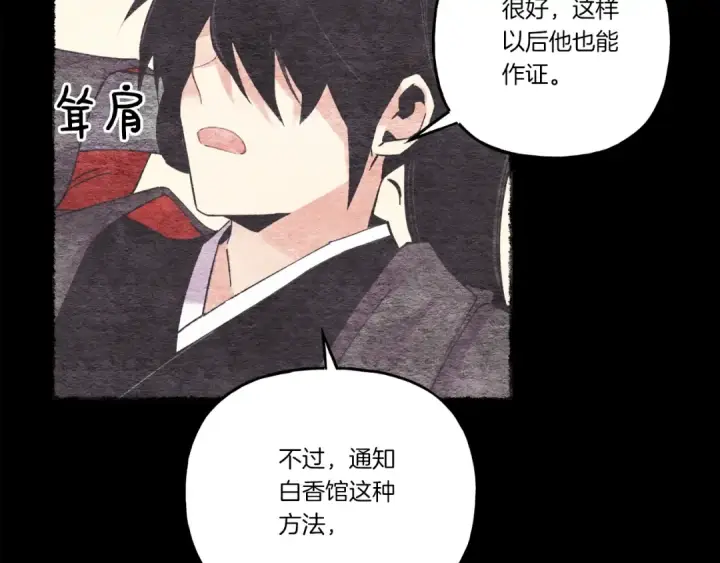 漫画《飞雷刀》第105话 小胖子夏玲第187张图