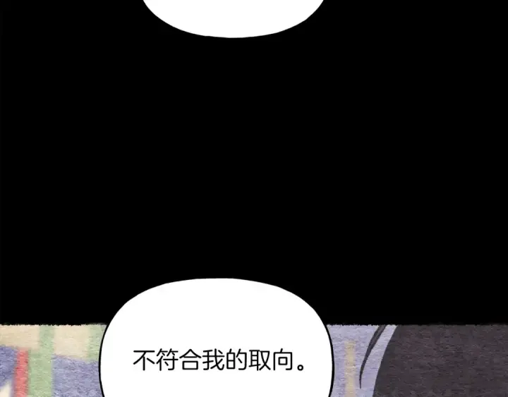 漫画《飞雷刀》第105话 小胖子夏玲第188张图