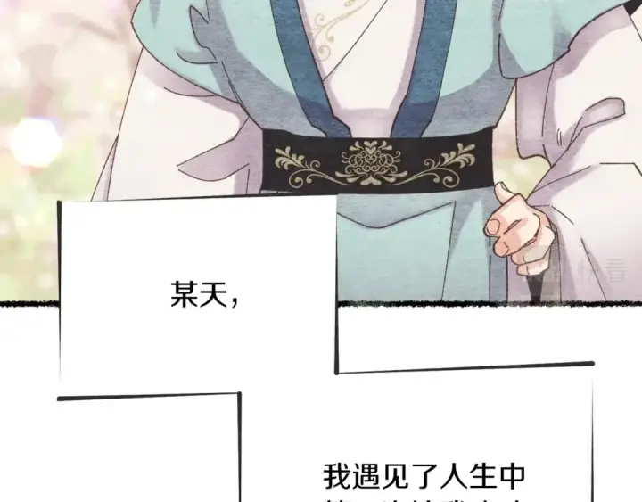 漫画《飞雷刀》第105话 小胖子夏玲第19张图