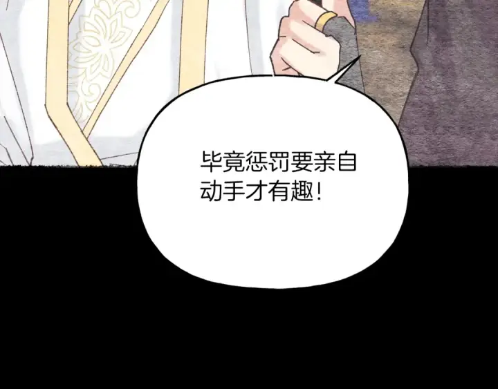 漫画《飞雷刀》第105话 小胖子夏玲第190张图